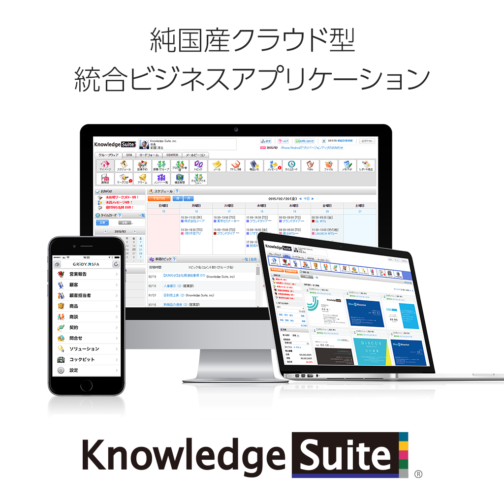 knowledgesuite