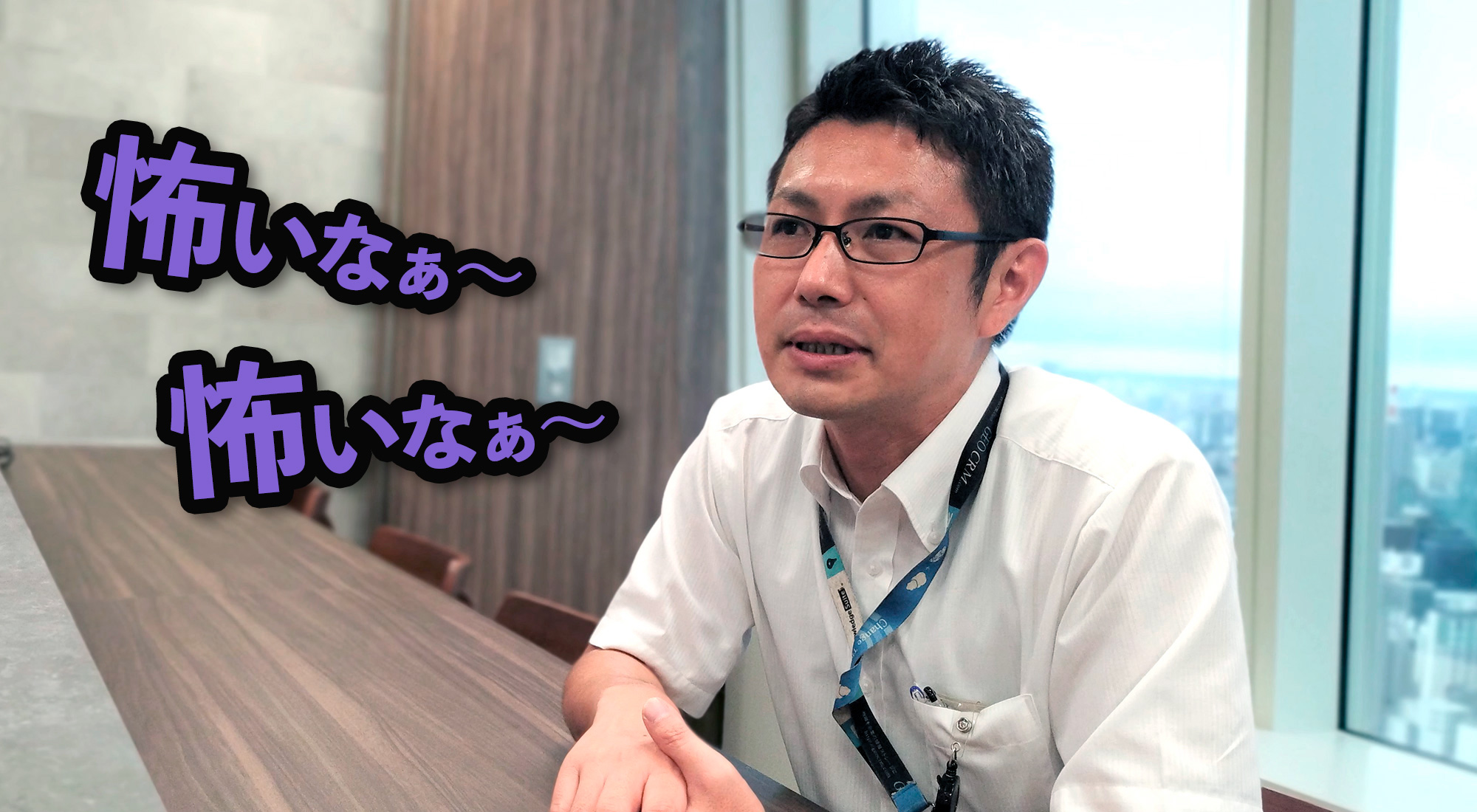 最初に売っていた「怖いサービス」って一体…!?