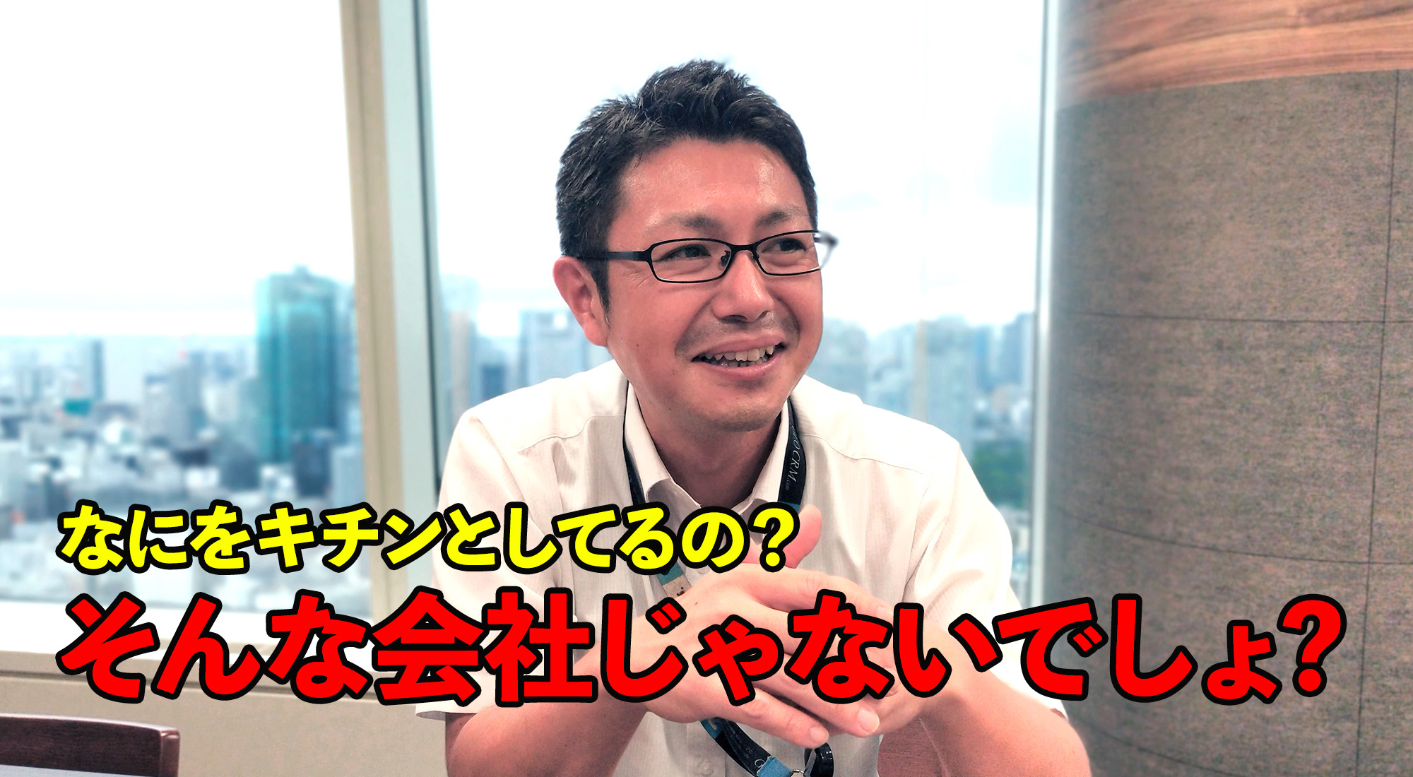 キチンとしちゃったら終わり!? ＫS社は人を集めてベンチャーを目指す