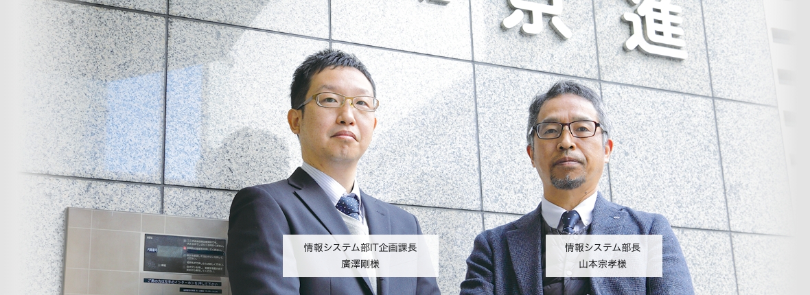 株式会社京進様