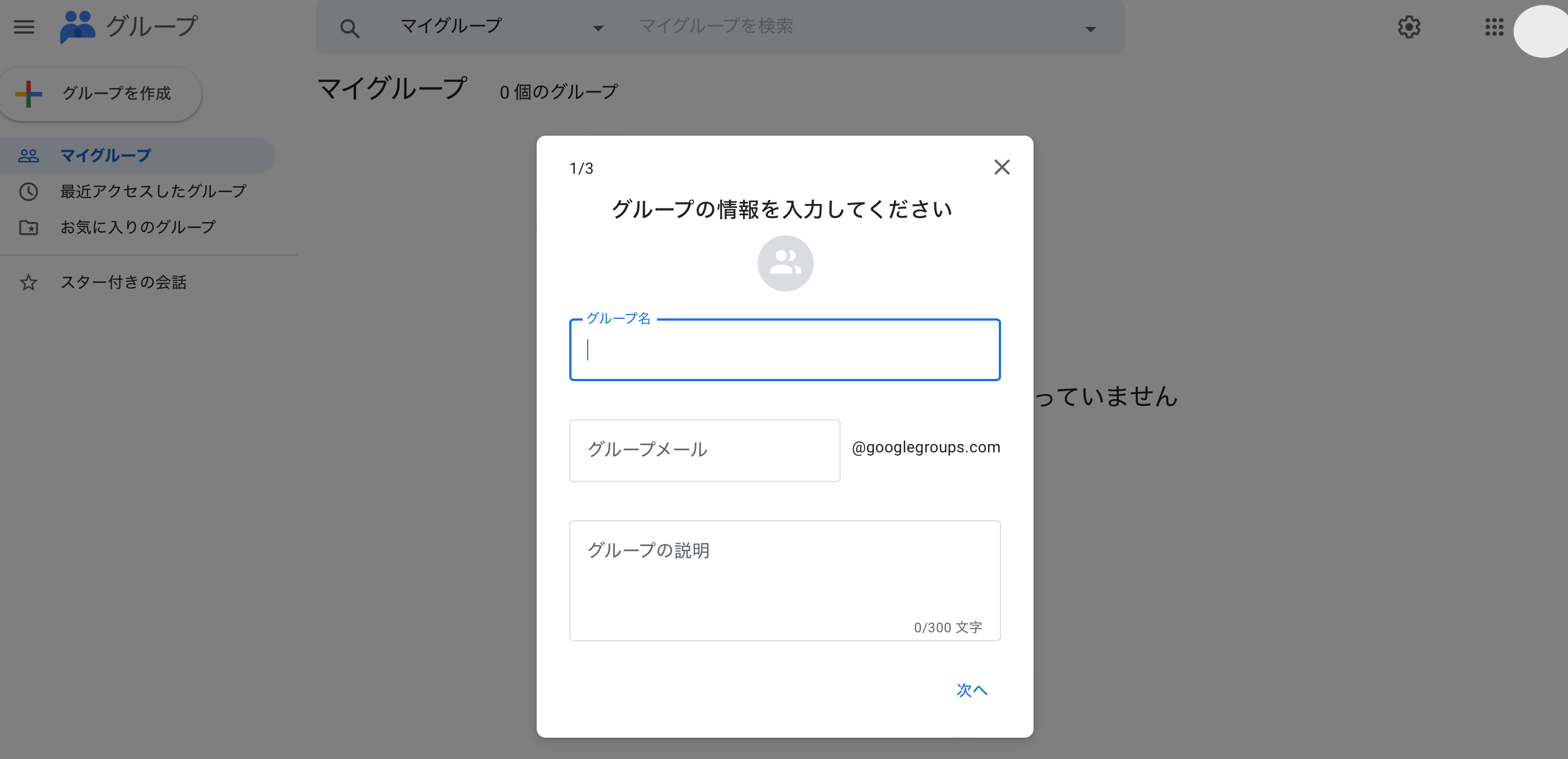 メーリングリスト,gmail