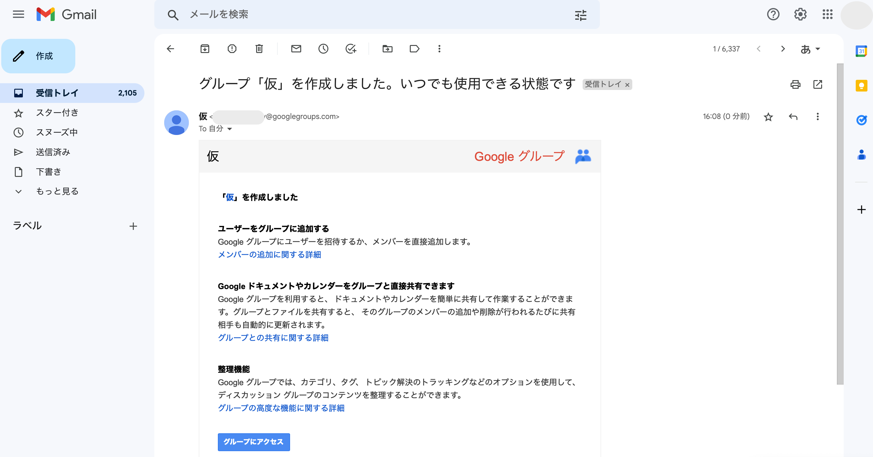 メーリングリスト,gmail