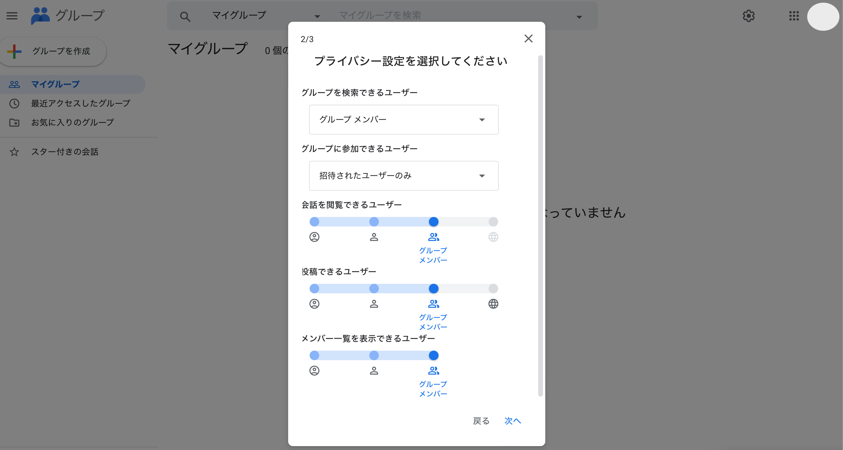 メーリングリスト,gmail