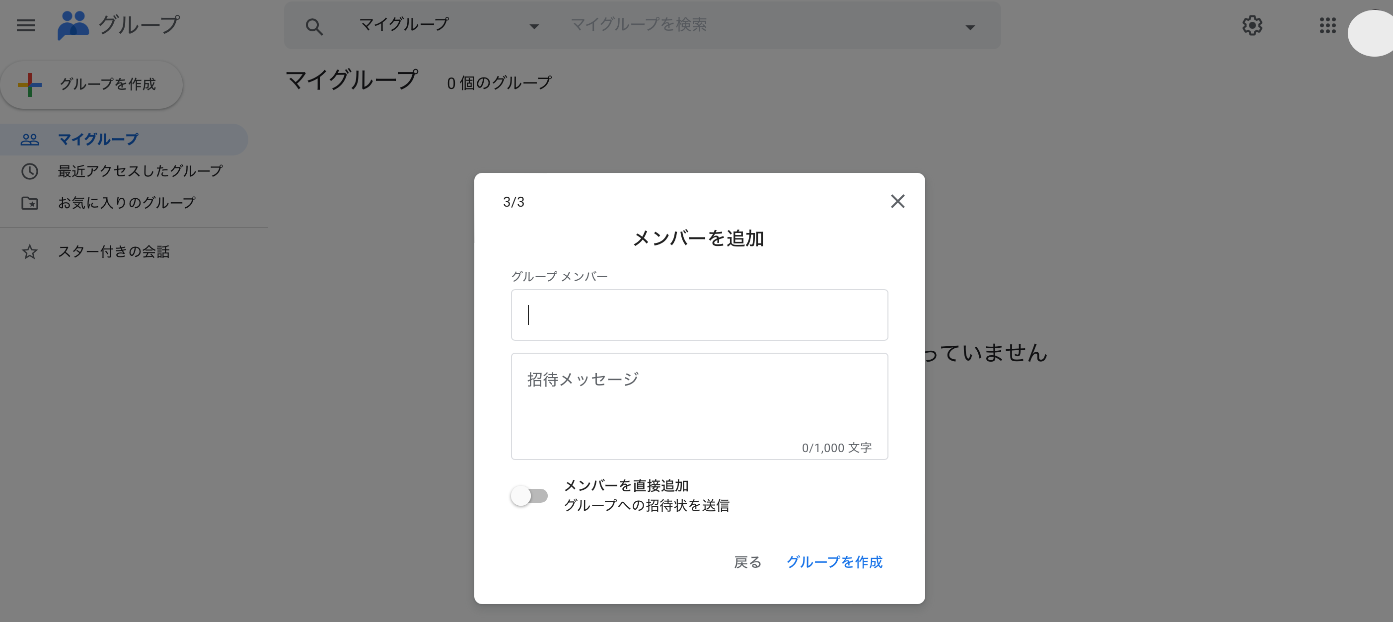 メーリングリスト,gmail