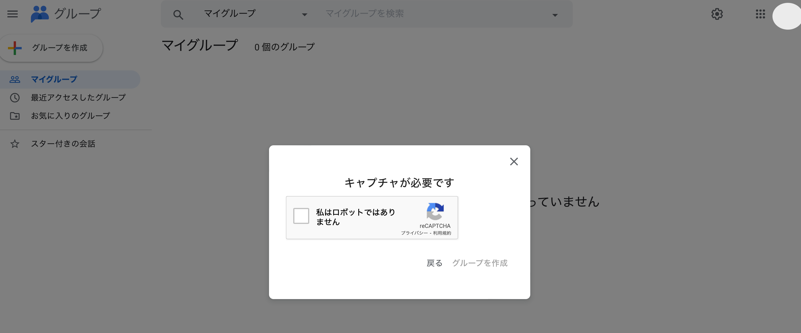 メーリングリスト,gmail