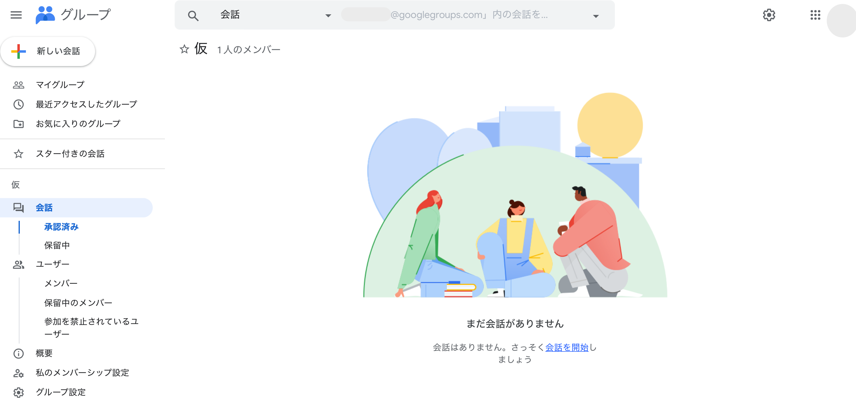 メーリングリスト,gmail