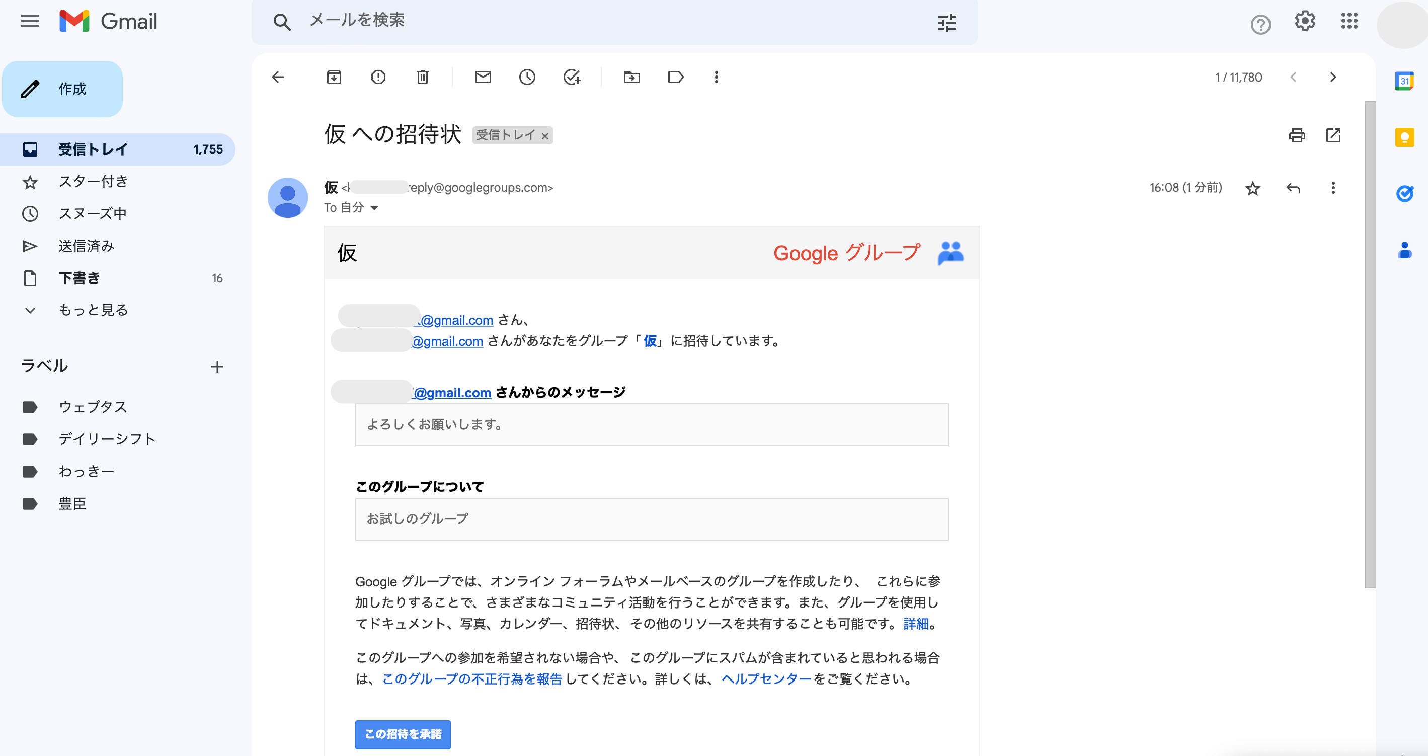 【画像で解説】メーリングリストをGmailで作成する方法｜運用時の注意点も紹介 DiSCUS(ディスカス)
