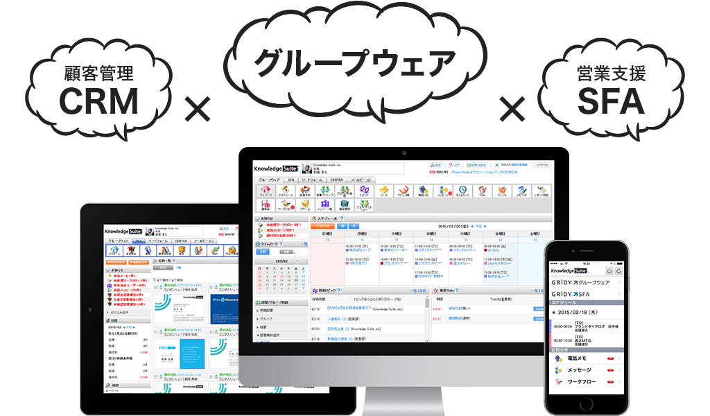 3分でわかる『営業支援』