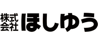 株式会社ほしゆう