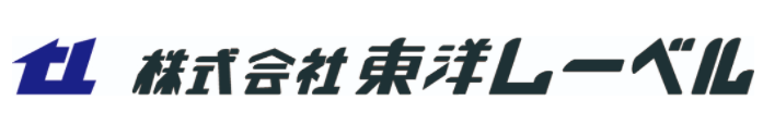 株式会社東洋レーベル様