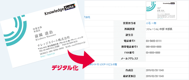 スマホ版の名刺取り込みアプリができました！