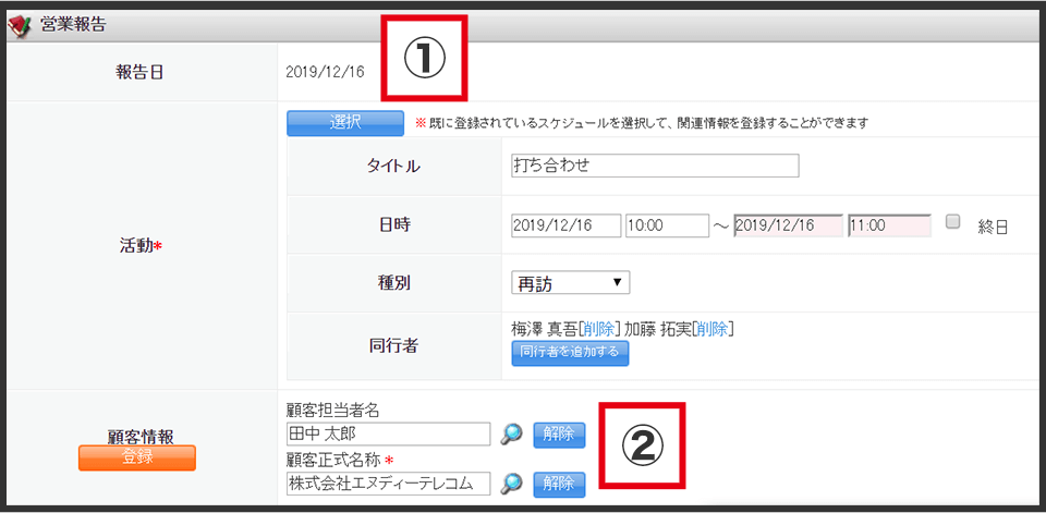 名刺を選択