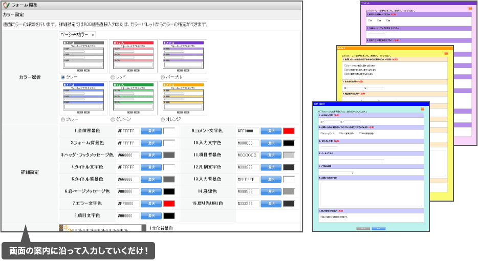 HTMLの知識がなくてもWebフォームの作成可能！