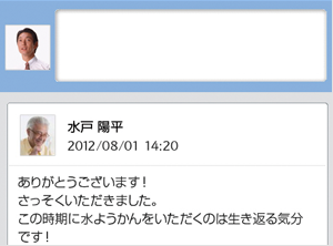 情報伝達のスピードアップで業務効率大幅アップ！