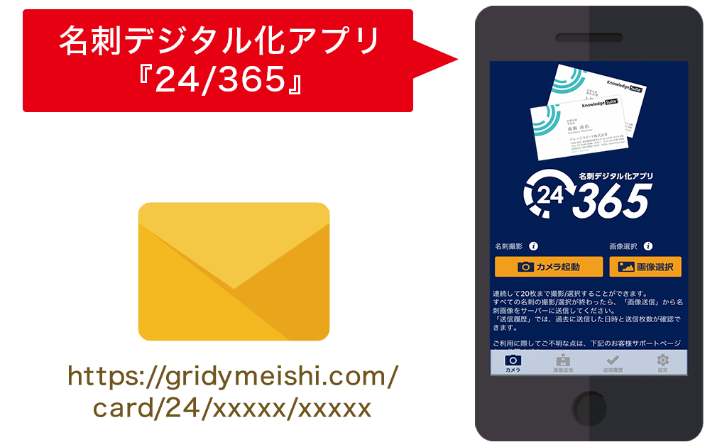 お客様側は専用アプリ不要