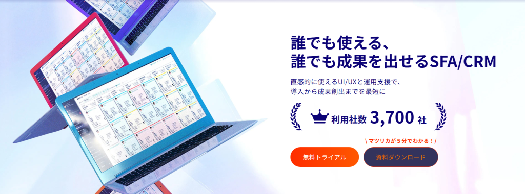 Mazrica Sales(マツリカセールス)