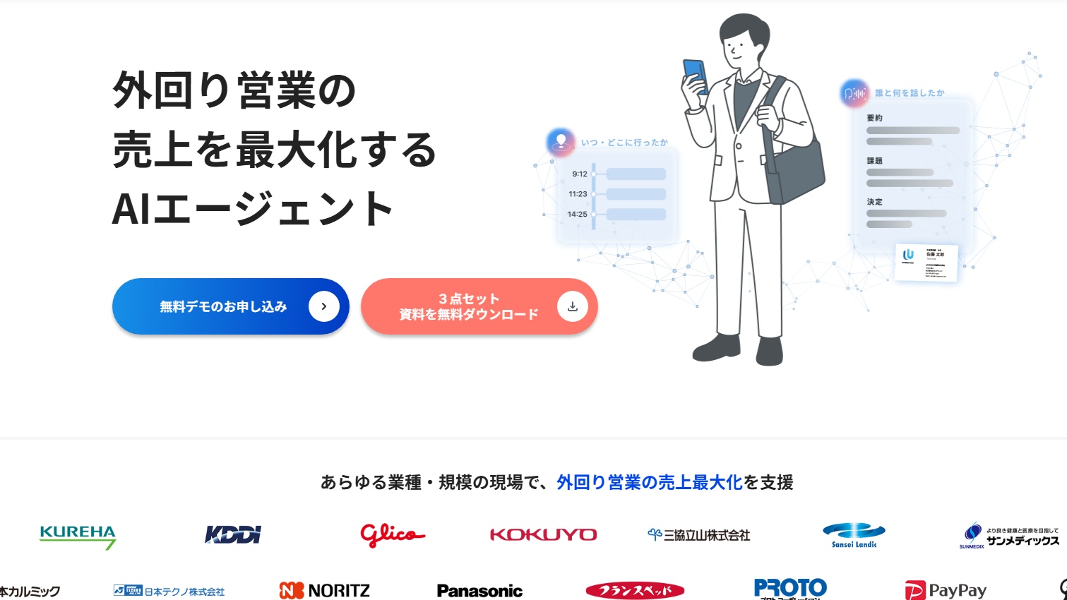 UPWARD(アップワード)