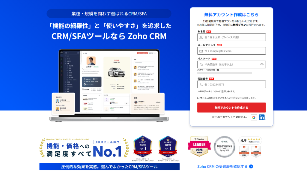 Zoho CRM