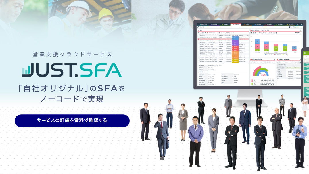 JUST.SFA(ジャストSFA)