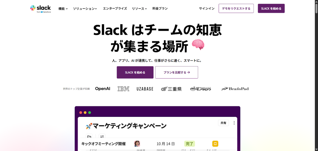 Slack Technologies, LLC