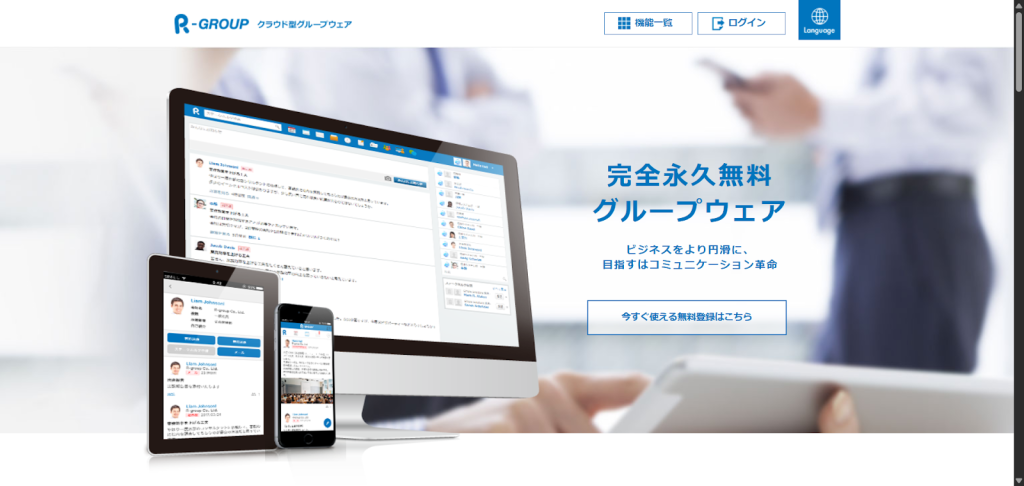 Rグループ株式会社