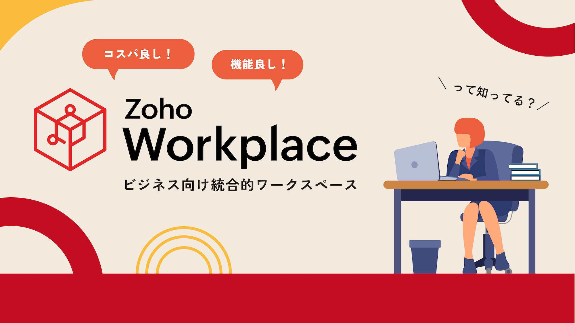 Zoho Workplace