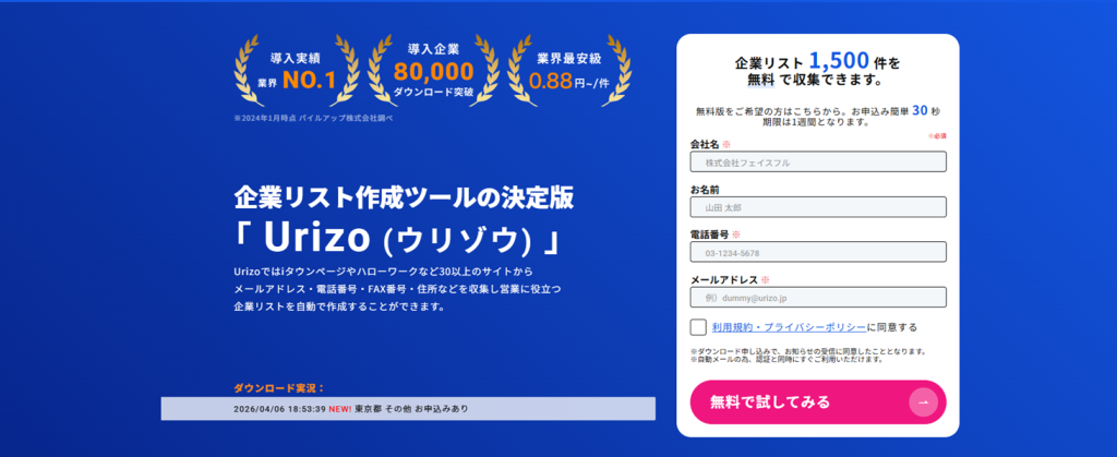 urizo（ウリゾウ）