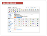 §3 その他の各種設定