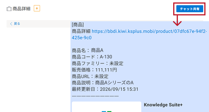 トークルーム共有