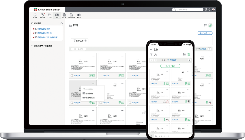 Knowledge Suite+