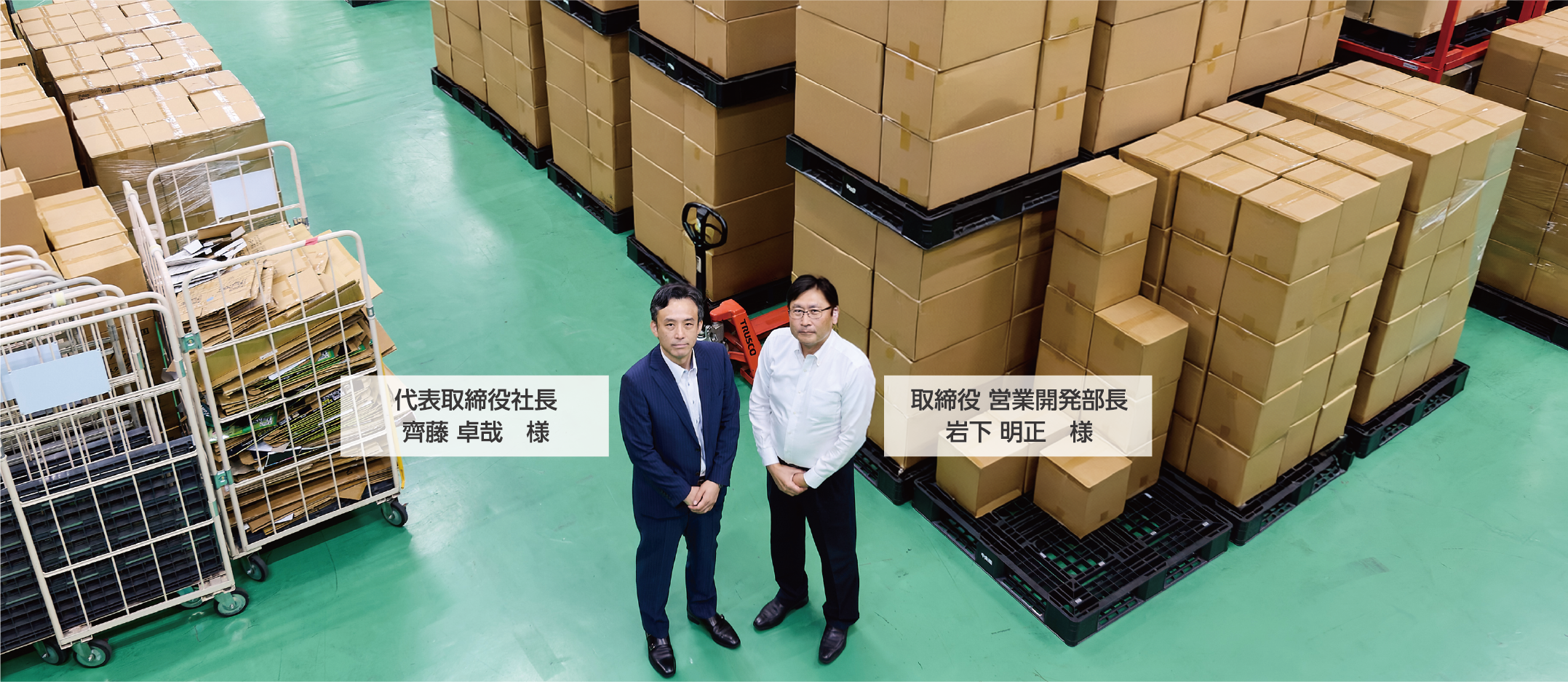 中央株式会社