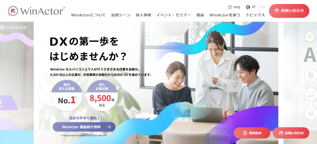 WinActor