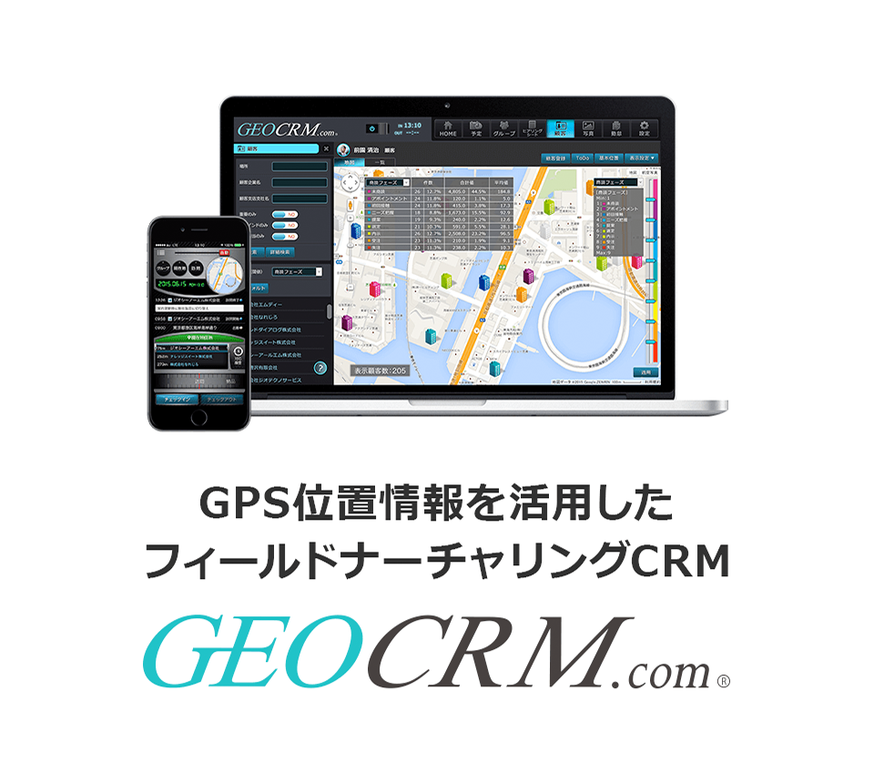 モバイルファースト＆クラウドファースト『GEOCRM』