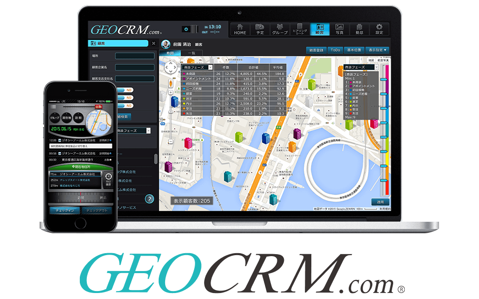 モバイルファースト＆クラウドファースト『GEOCRM』