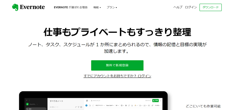 Evernote