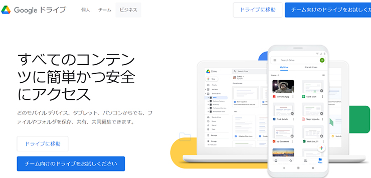 クラウドストレージはMicrosoft Officeユーザーなら『OneDrive』