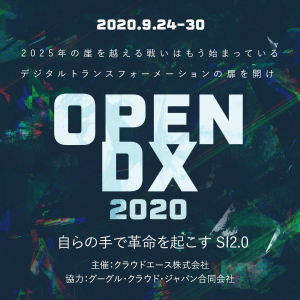 opendx2020icon (4) (1)