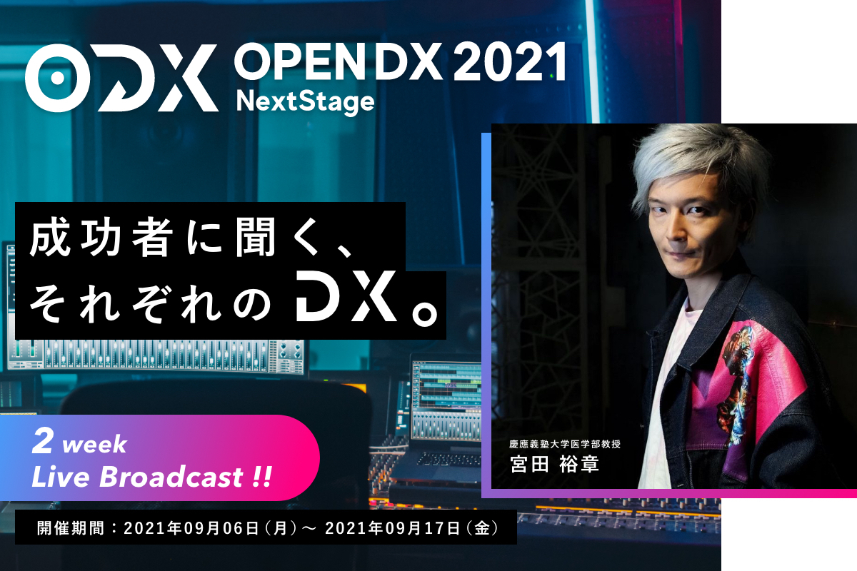 ODX_Press正 (2)